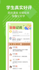 金年汇app官方网站下载安装截图1