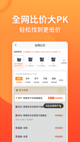 kaiyun官方网app下载app截图3